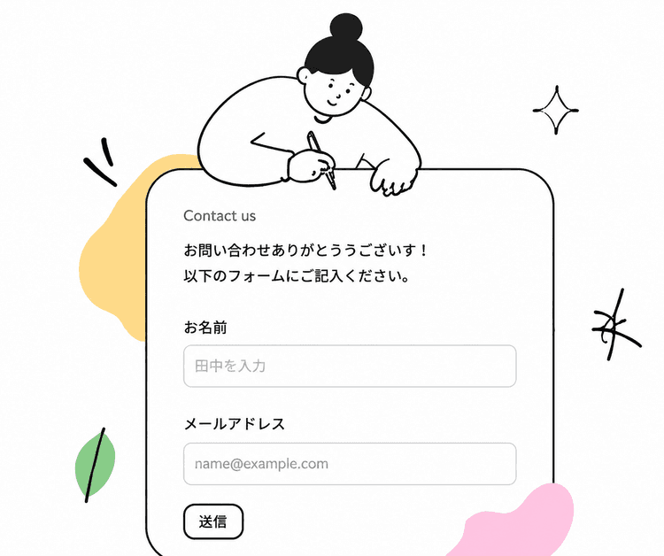 フォームを作成するイラスト